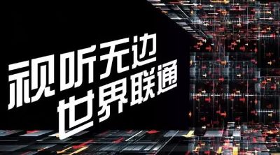 盛情北京2016 InfoComm，广州力韵约定您！