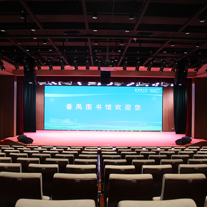 番禺图书馆多功能大报告厅